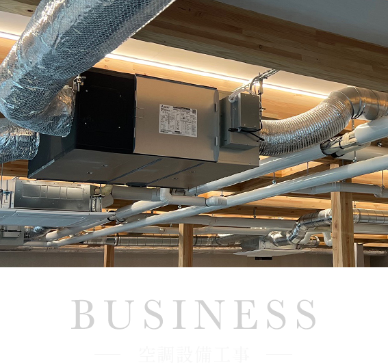 事業内容